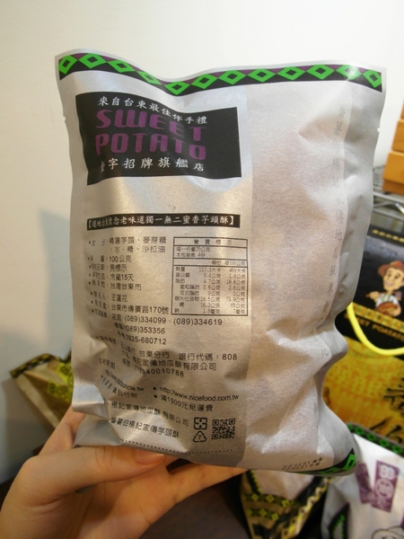 蕃薯伯楊記家傳地瓜酥:【團購/台東超夯伴手禮】傳承五十年載!蕃薯伯(楊記家傳地瓜酥) 地瓜酥&芋頭酥&地瓜蜜