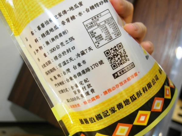 蕃薯伯楊記家傳地瓜酥:【團購/台東超夯伴手禮】傳承五十年載!蕃薯伯(楊記家傳地瓜酥) 地瓜酥&芋頭酥&地瓜蜜