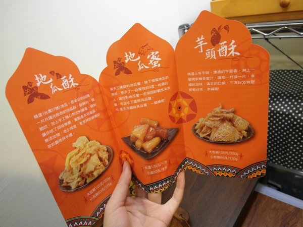 蕃薯伯楊記家傳地瓜酥:【團購/台東超夯伴手禮】傳承五十年載!蕃薯伯(楊記家傳地瓜酥) 地瓜酥&芋頭酥&地瓜蜜