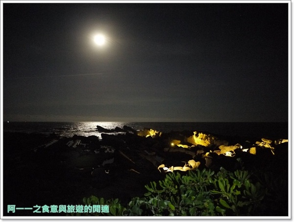小野柳風景區:台東景點 夜訪小野柳 探尋月色海浪與星空~阿一一台東熱汽球之旅