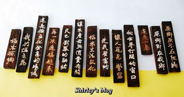 稻米原鄉館(池上萬安社區)：台東‧稻米原鄉館