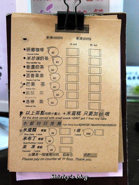 稻米原鄉館(池上萬安社區)：台東‧稻米原鄉館