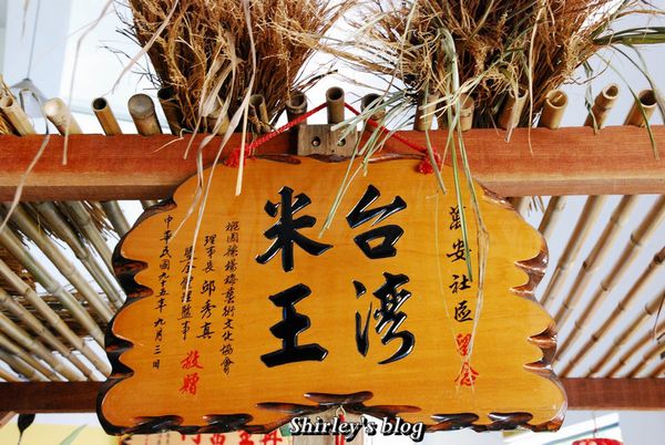 稻米原鄉館(池上萬安社區)：台東‧稻米原鄉館