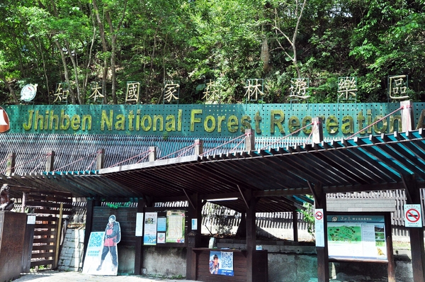 知本森林遊樂園區:【台東小旅行邀約】知本、樂山、東遊季一日遊