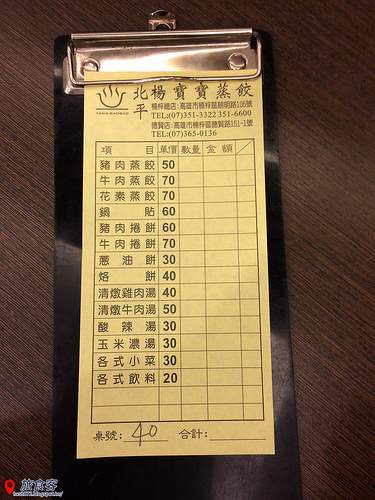 高雄北平楊寶寶蒸餃_002
