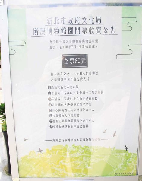 【台北旅遊】石碇老街、坪林茶業博物館、千島湖-茶葉文化一日遊