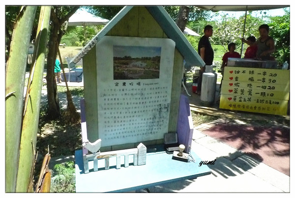 宜蘭宜農牧場：【宜蘭遊記】好山好水好風景★來看動物喝ㄋㄟ ㄋ ㄟ@宜農牧場