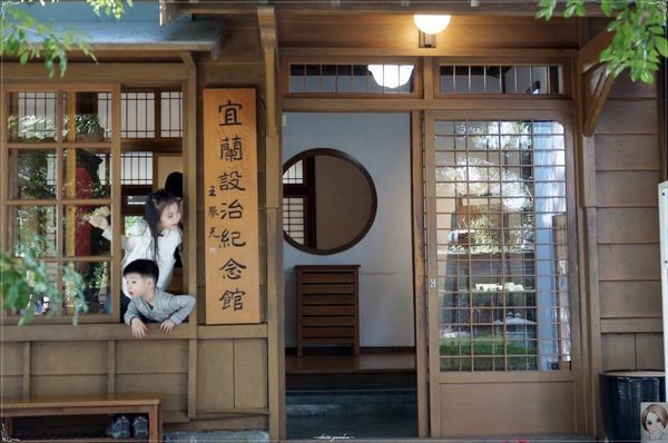 宜蘭設治紀念館:宜蘭 設治紀念館~城市裡的百年日式官邸