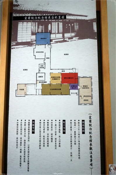 宜蘭設治紀念館:宜蘭 設治紀念館~城市裡的百年日式官邸