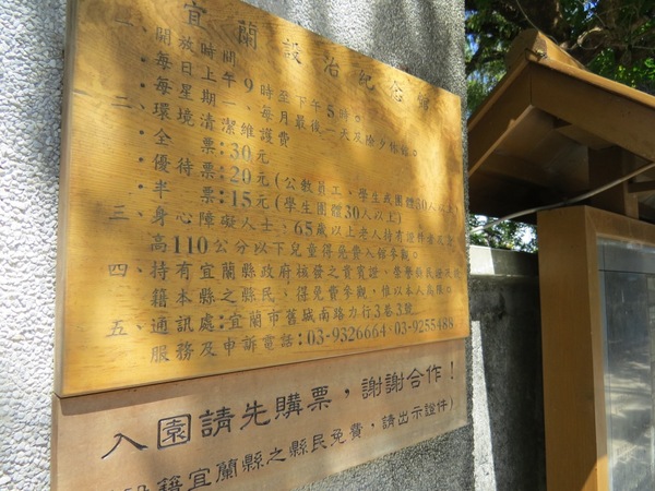宜蘭設治紀念館:吸收文青氣息的好去處【宜蘭/設治紀念館】