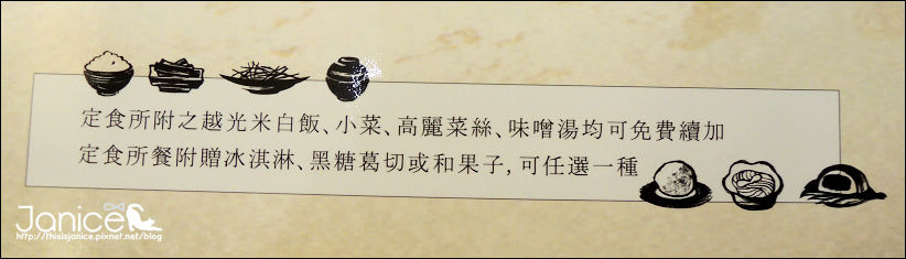 全家一起去吃樹太