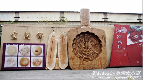 宜蘭餅發明館：【宜蘭/蘇澳】有看過超大的牛舌餅跟宜蘭餅嗎？？