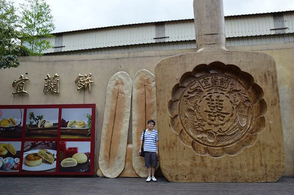 宜蘭餅發明館01