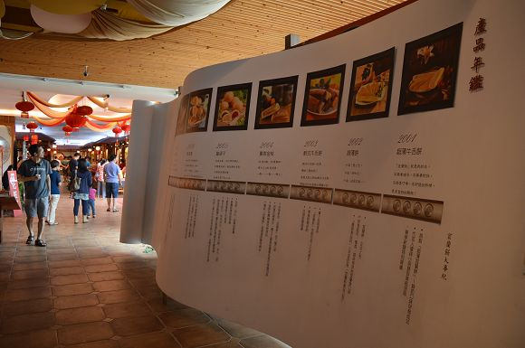 宜蘭餅發明館11
