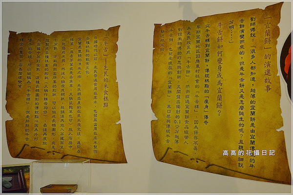 宜蘭餅發明館：【宜蘭】蘇澳鎮。宜蘭餅發明館