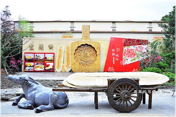 宜蘭餅發明館：【宜蘭】蘇澳鎮。宜蘭餅發明館