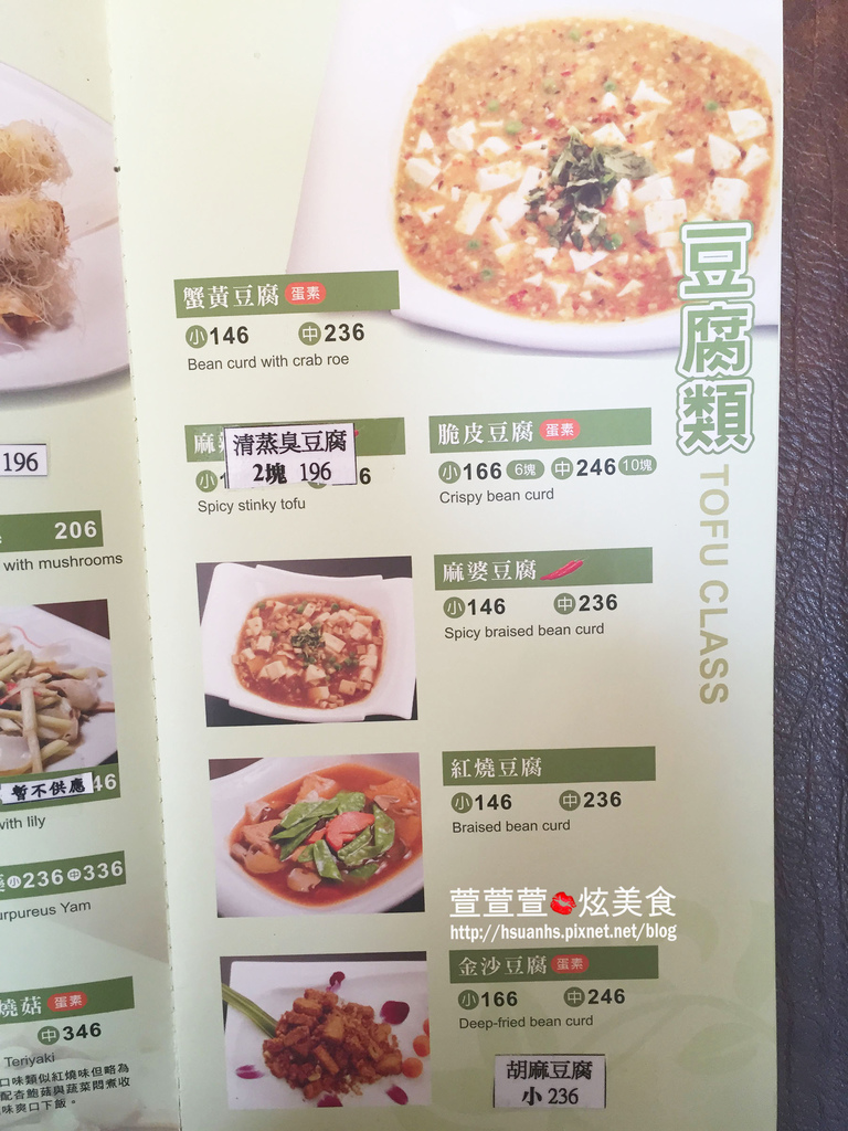 棗子樹港式蔬食(高雄) (40).JPG