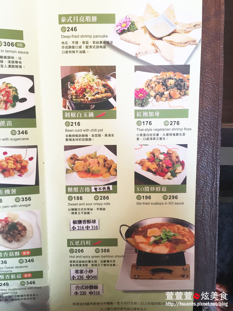 棗子樹港式蔬食(高雄) (38).JPG