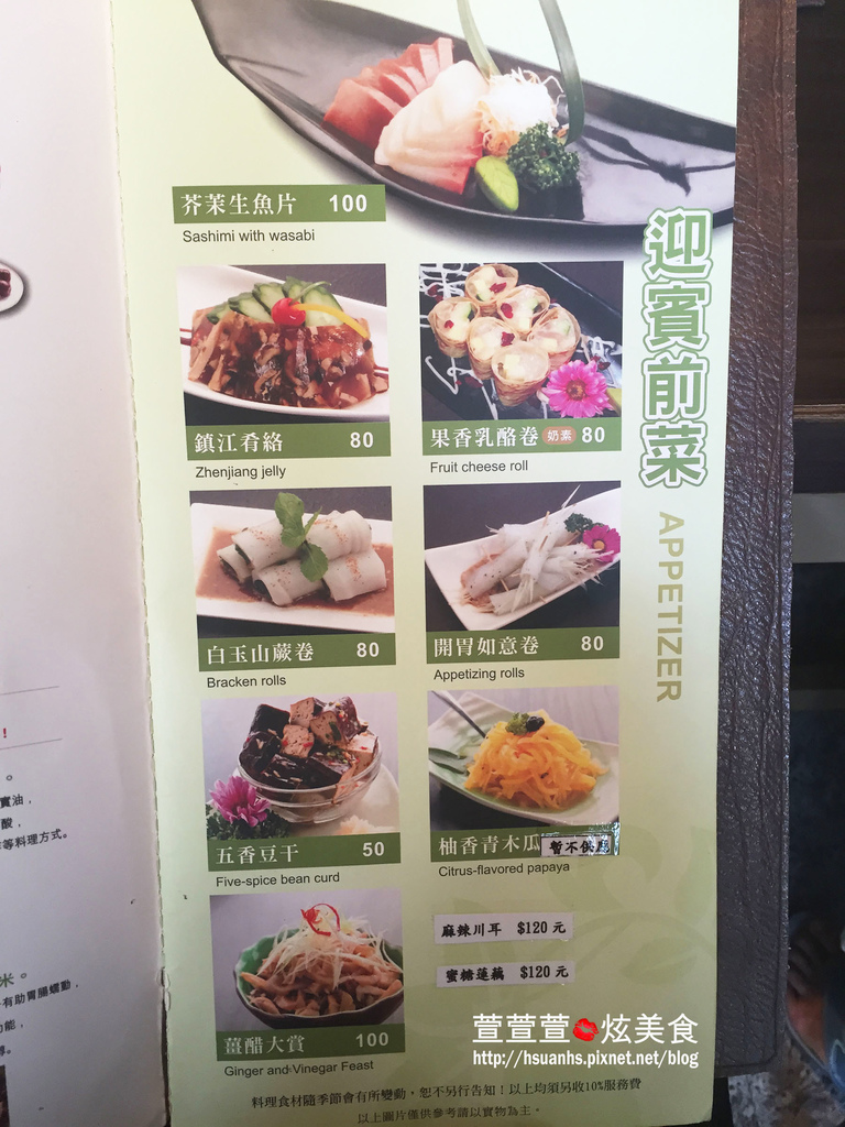 棗子樹港式蔬食(高雄) (32).JPG