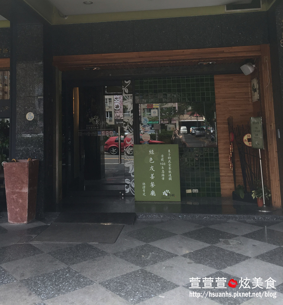 棗子樹港式蔬食(高雄) (3).JPG