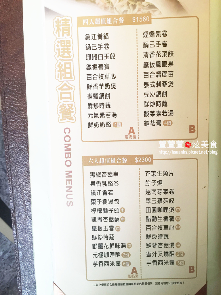 棗子樹港式蔬食(高雄) (44).JPG