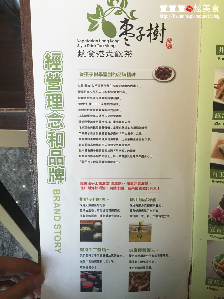 棗子樹港式蔬食(高雄) (31).JPG