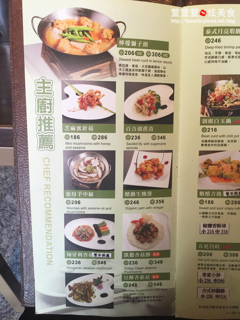 棗子樹港式蔬食(高雄) (37).JPG