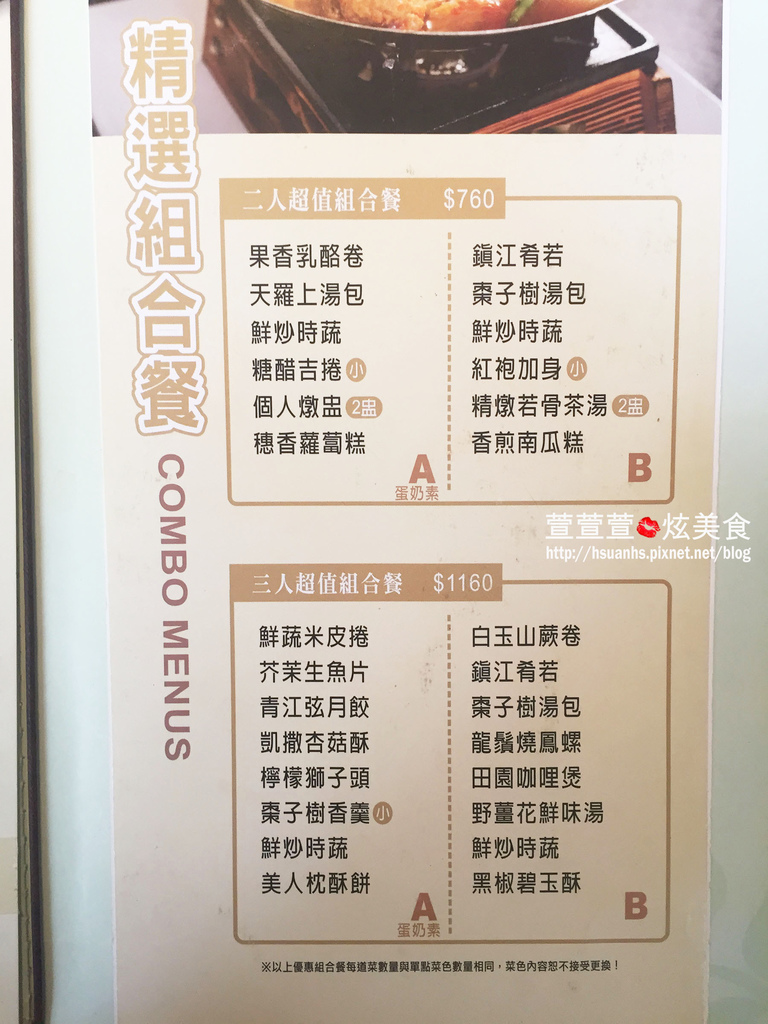 棗子樹港式蔬食(高雄) (43).JPG