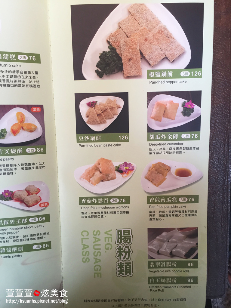 棗子樹港式蔬食(高雄) (36).JPG