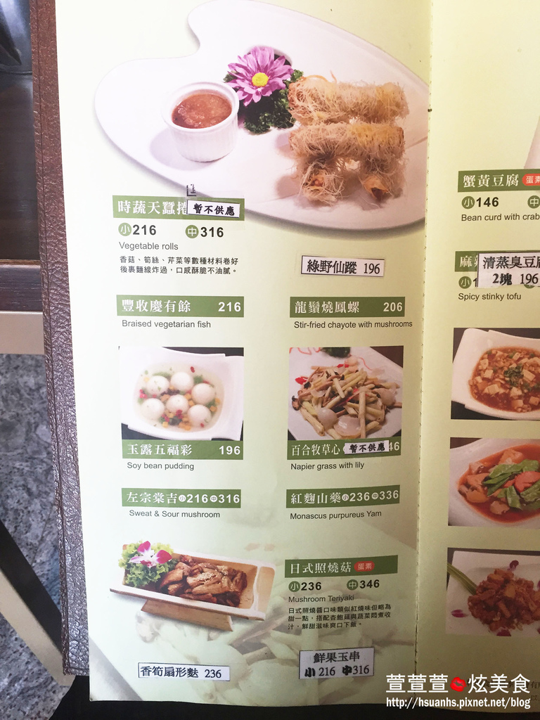 棗子樹港式蔬食(高雄) (39).JPG