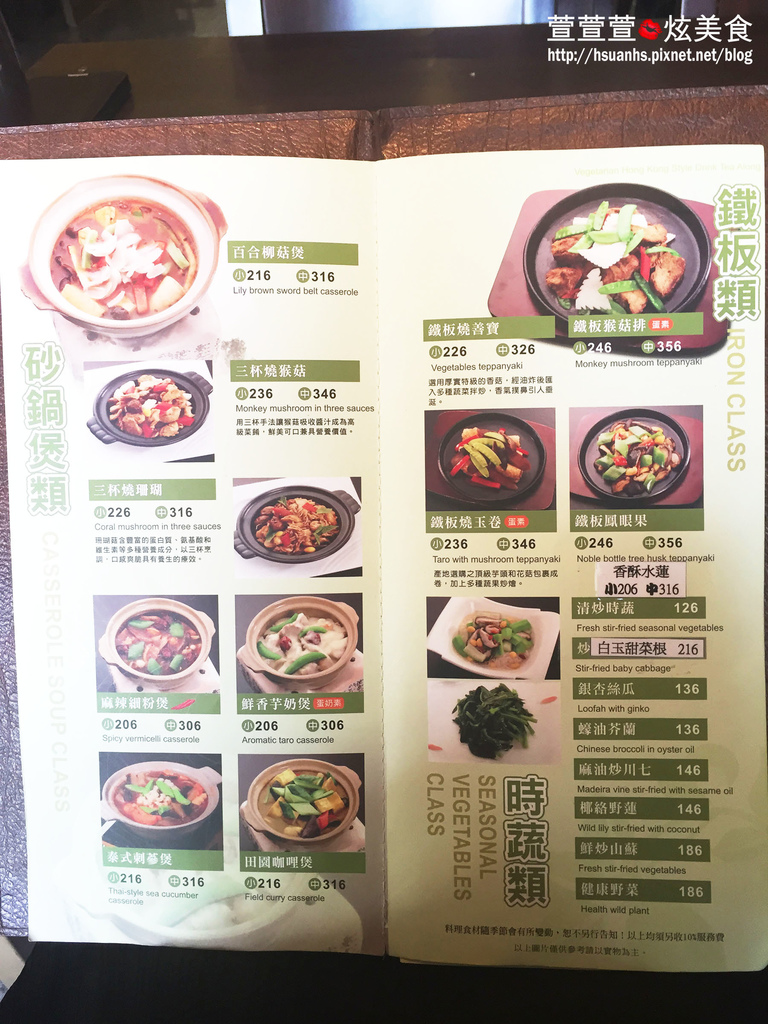 棗子樹港式蔬食(高雄) (41).JPG