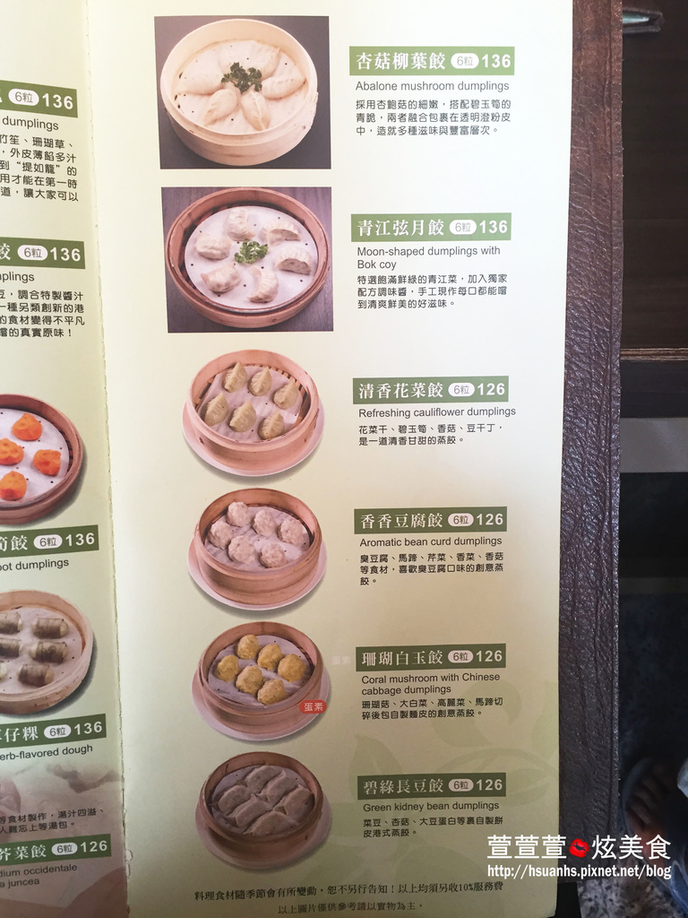 棗子樹港式蔬食(高雄) (34).JPG