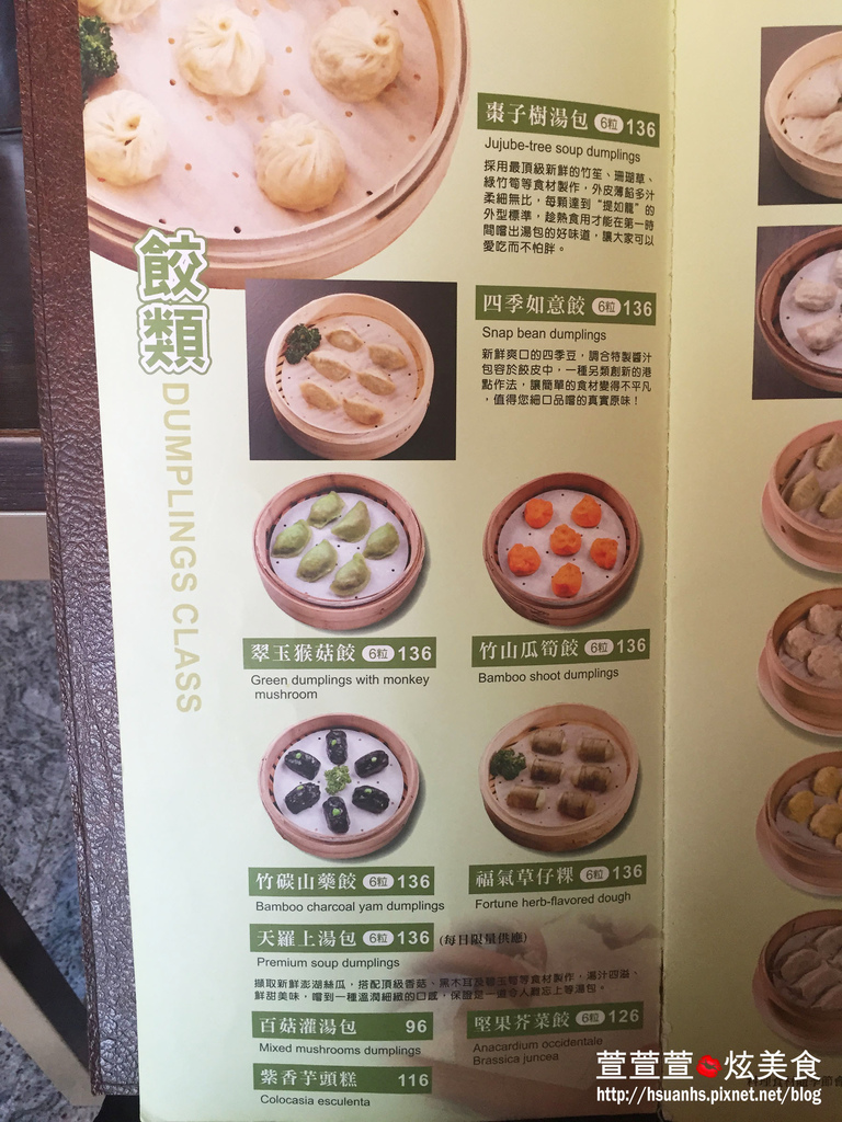 棗子樹港式蔬食(高雄) (33).JPG