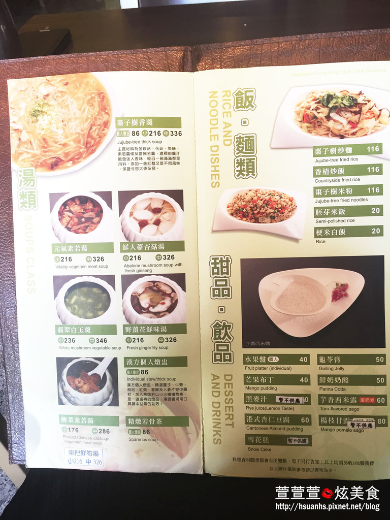 棗子樹港式蔬食(高雄) (42).JPG