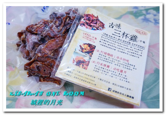 城裡的月光:高雄土雞料理.在家就能夠品嘗的三杯雞雙饗好味──城裡的月光