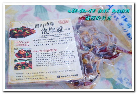 城裡的月光:高雄土雞料理.在家就能夠品嘗的三杯雞雙饗好味──城裡的月光