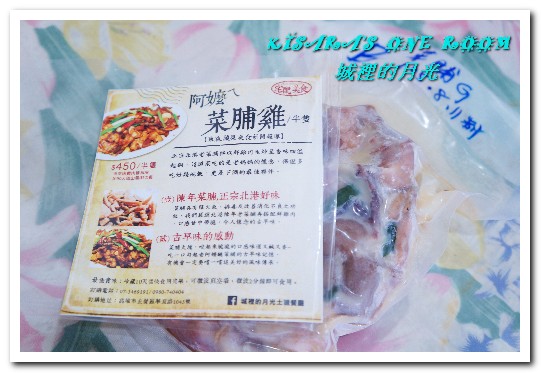 城裡的月光:高雄土雞料理.在家就能夠品嘗的三杯雞雙饗好味──城裡的月光