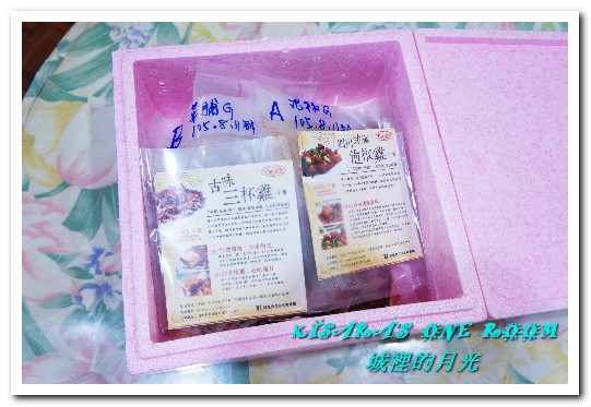 城裡的月光:高雄土雞料理.在家就能夠品嘗的三杯雞雙饗好味──城裡的月光