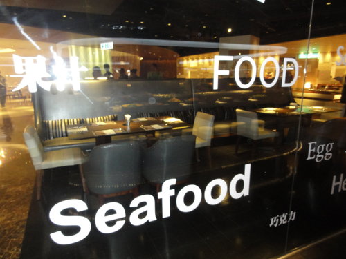 海港餐廳漢神巨蛋5樓:全國最大的自助餐廳 - 漢神巨蛋海港餐廳