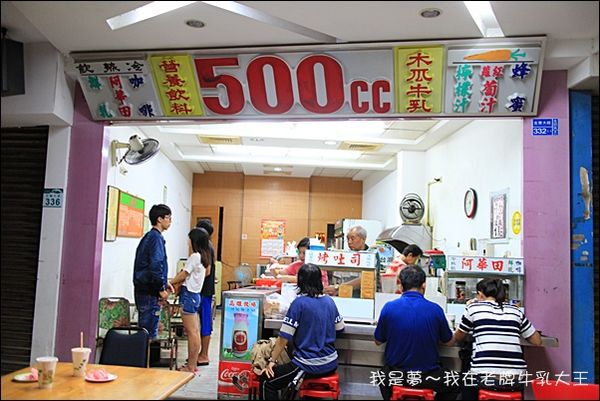 老牌牛乳大王02.jpg