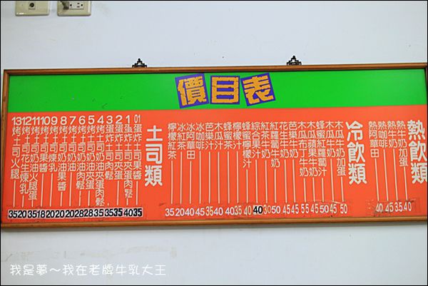 老牌牛乳大王03.jpg