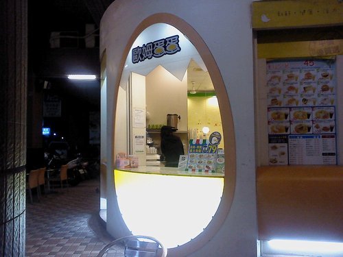 歐姆蛋蛋(華夏分店):歐姆蛋蛋-左營區華夏路1765號