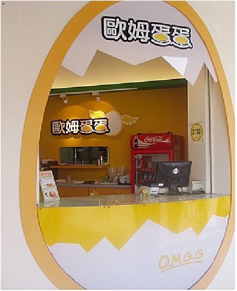歐姆蛋蛋(華夏分店):歐姆蛋蛋-左營區華夏路1765號