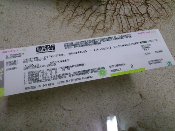 九品元  黑芝麻糕：【口碑券】『九品元 黑芝麻糕 』~~好吃歐