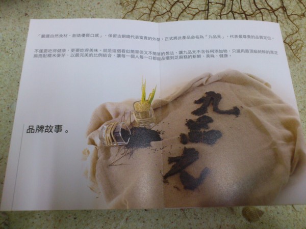 九品元  黑芝麻糕：【口碑券】『九品元 黑芝麻糕 』~~好吃歐