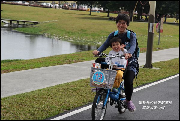 幸福水漾公園10.JPG