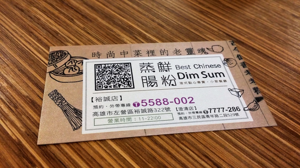 蒸鮮腸粉 (30).jpg