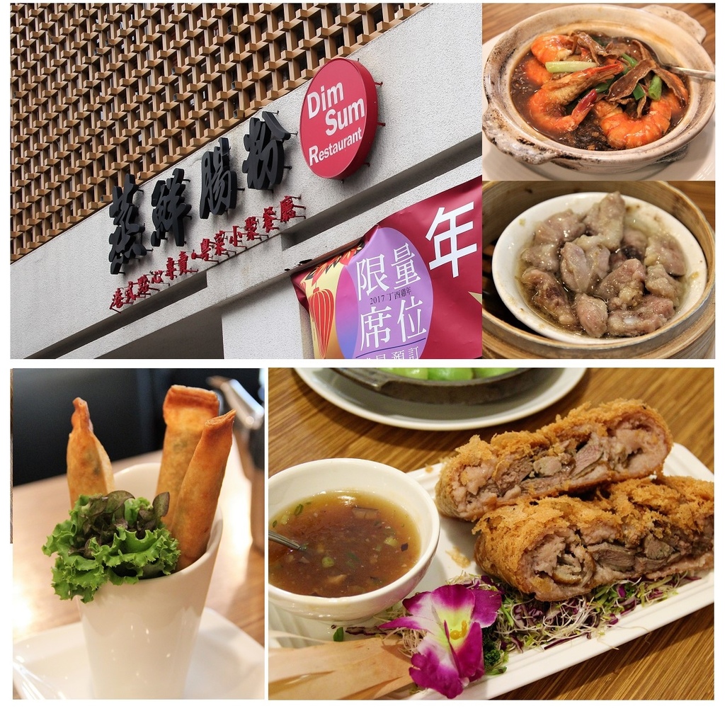 蒸鮮腸粉 (1).jpg