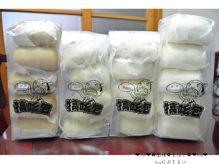 犒吆包:【食記-團購】oO。高雄 旗津渡船頭 犒吆包 高雄包子饅頭團購 有看過把麻婆豆腐和起士牛肉包進包子裡嘛?!沒有就遜了~。o○。