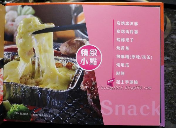 七輪燒肉本舖(巨蛋店)：融合日韓料理風格     ..七輪燒肉本舖(巨蛋店)